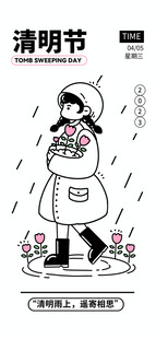 清明节新手绘插画海报图片