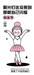 妇女节新手绘插画海报图片