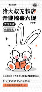 宠物店手绘插画海报图片