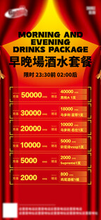 酒吧日常活动宣传创意海报