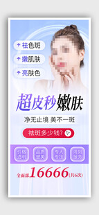 美容海报