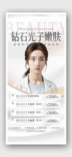 美容海报