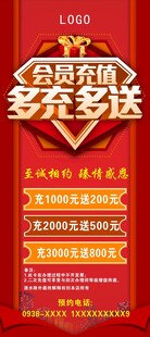 会员充值