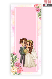 婚庆模板
