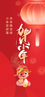 小年