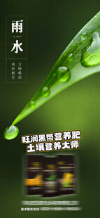 雨水