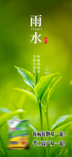 雨水