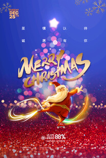 圣诞节平安夜海报