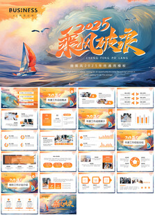 2025新年工作计划ppt