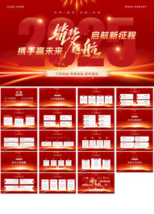 2025新年工作计划ppt