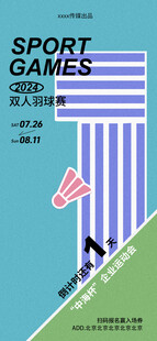 运动会倒计时海报