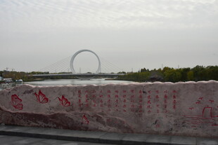 郑州蝶湖公园