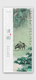 清明节海报