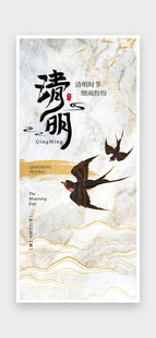 清明节海报