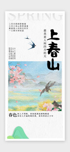 清明节海报