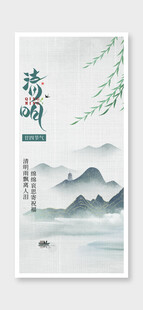 清明节海报