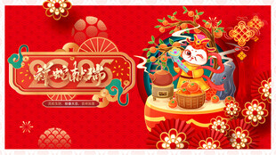 蛇年展板