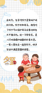 冬至海报