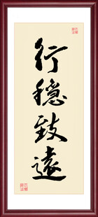 毛笔手写体书法