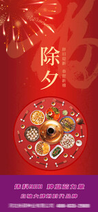 除夕