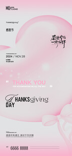 感恩节海报
