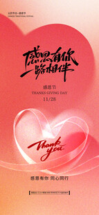 感恩节海报