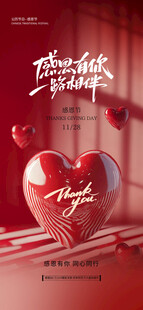 感恩节海报
