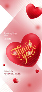 感恩节海报