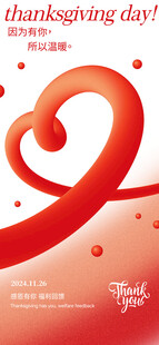 感恩节海报