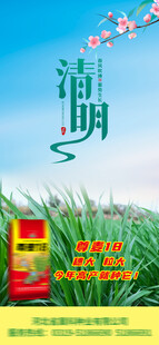 清明