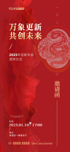 2025年会