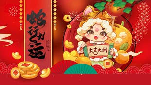 蛇年展板