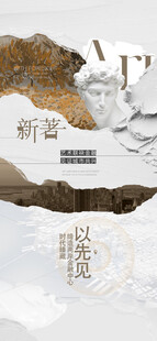 艺术展海报图片