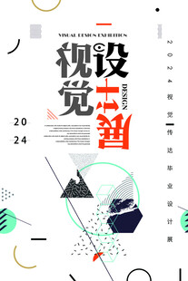 毕业艺术展图片