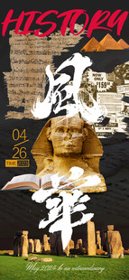 艺术展海报图片