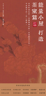 茶室艺术展图片