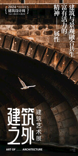 建筑艺术展海报图片