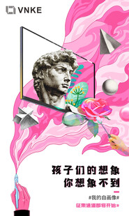 艺术展海报图片