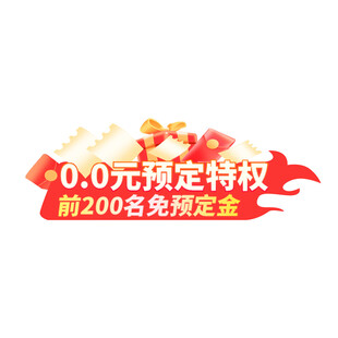 弹窗标签