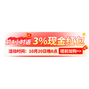 电商火爆活动返现标签