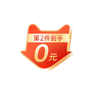 电商直降箭头标签