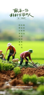五一劳动节