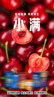 小满