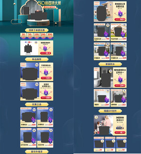 墙漆活动装修首页