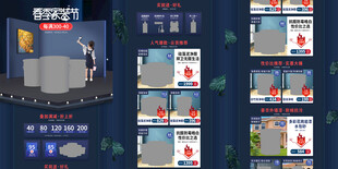 墙漆活动装修首页