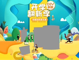 墙漆活动装修首页