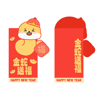 2025新年红包