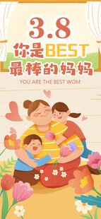 38妇女节女王节女神节海报图片