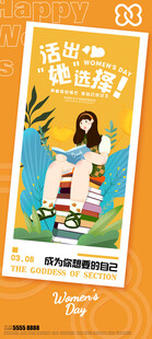 38妇女节女王节女神节海报图片
