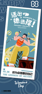 38妇女节女王节女神节海报图片